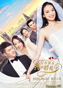 Свадьба моего лучшего друга