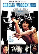 Последнее испытание Шаолиня