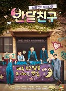 Друзья полумесяца