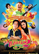 Привет Ясотон 2