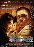 Жизнь без принципов