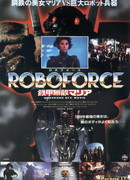 Я люблю Марию