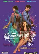 Навсегда в моем сердце