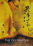 Мастер Го