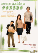 Анна Магдалена