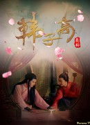 Королева Мужчина