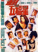 Как встретить счастливые звезды