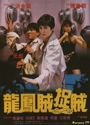 Право воровать