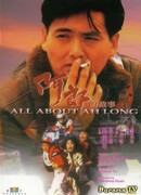 Все об А Лонге