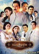 Противостояние