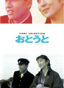 Младший брат