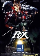 Камен Райдер Блэк RX