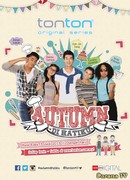 Осень в моем сердце