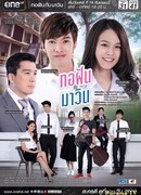 Тофан и Мавин