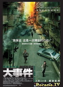 Горячие новости