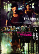 Опасный Гонконг