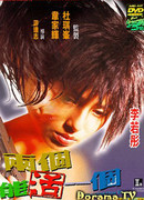 Лишний умрет