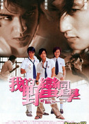 Мой одноклассник Варвар