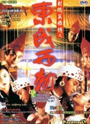 Герои, стреляющие по орлам