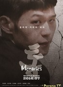 Тон: Воспоминания