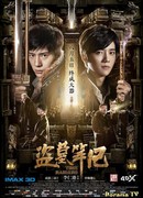 Расхитители времени