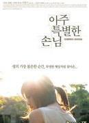 Ночь-экспромт