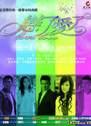 Самая лучшая любовь