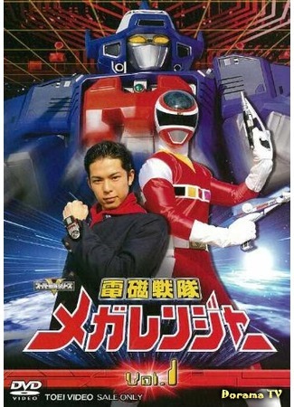 дорама Электромагнитный отряд Мегарейнджеры (Electromagnetic Squadron Megaranger: Denji Sentai Megaranger) 07.08.16