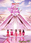 Битва девушек