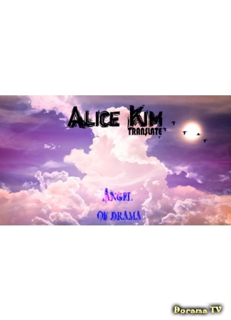 Переводчик Alice Kim 09.08.16