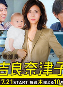 Менеджер по продажам Кира Нацуко