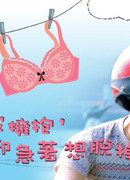 Дамское белье