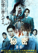 Совершенно секретно (2016)