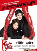 Чумовые боты