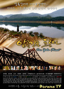 Течение реки Амноккан