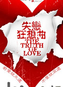 Рапсодия несчастной любви