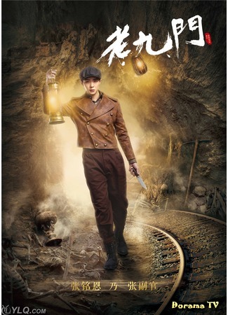 Актер Чжан Мин Энь 16.08.16