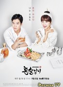 Пьющие в одиночестве