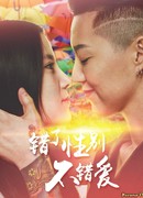 Девичья любовь