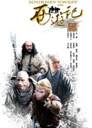 Путешествие на Запад (2011)