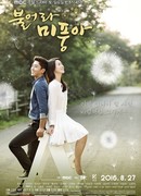 Дуновение ветерка