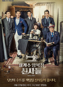 Почетные портные