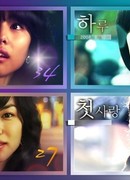 Четыре цвета любви