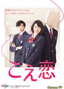 Любовь по голосу