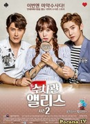 Следователь Элис 2