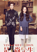 Да, господин модельер!