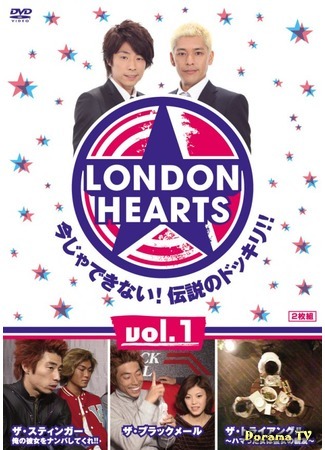 дорама London Hearts (ロンドンハーツ) 28.08.16