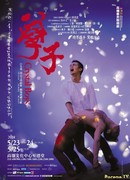 Хрустальные парни