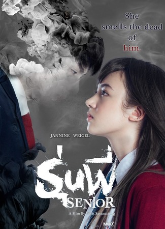 Призраки 29.08.16