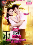 Мы влюблены (Кими Цяо & Сюй Лу)